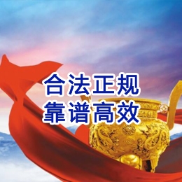 桃源讨账公司